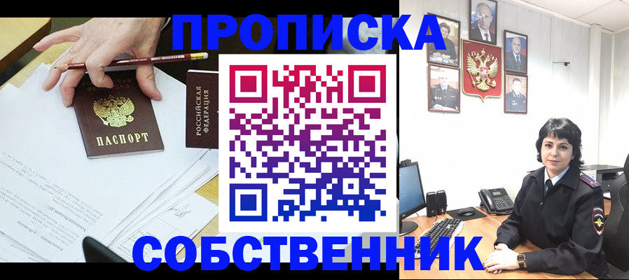 прописка для кредита в Ленинске